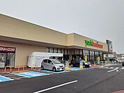 【スーパー】ヨークベニマル瀬上店まで900ｍ