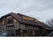 【その他】びっくりドンキー八木田橋店まで1000ｍ