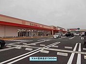 【スーパー】マルト窪田店まで850ｍ