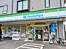周辺：【コンビニエンスストア】ファミリーマートまで739ｍ