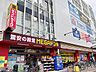 周辺：MEGAドン・キホーテまで1666ｍ