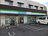 周辺：【コンビニエンスストア】ファミリーマートまで260ｍ