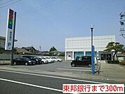 【銀行】東邦銀行まで300ｍ