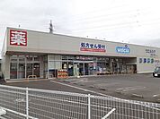 【ドラッグストア】ウエルシア福島大森店まで400ｍ