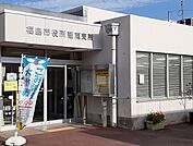 【市役所・区役所】福島市役所蓬莱支所まで1300ｍ
