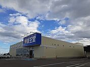 【ドラッグストア】薬王堂 福島新地店まで2800ｍ