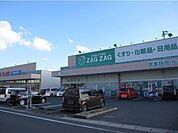 【ドラッグストア】ザグザグ西之浦店まで950ｍ
