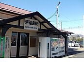 【駅】ＪＲ東福島駅まで1700ｍ
