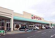 【スーパー】ヨークベニマル福島西店まで350ｍ
