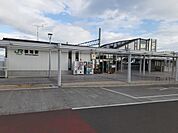 【駅】新地駅まで2100ｍ
