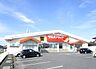 周辺：【ドラッグストア】ツルハドラッグ市毛店まで850ｍ