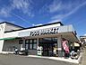 周辺：【スーパー】スーパーフレスコ 太秦店まで600ｍ