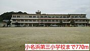 【小学校】小名浜第三小学校まで770ｍ