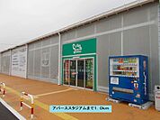 アパーススタジアムまで1000ｍ