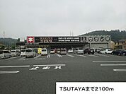 【レンタルビデオ】TSUTAYAまで2100ｍ
