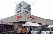 【スーパー】アルタ飯坂店まで1400ｍ