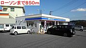 【コンビニエンスストア】ローソン寒田店まで850ｍ