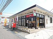 【郵便局】角子原郵便局まで700ｍ