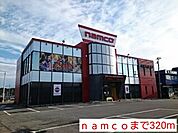 ｎａｍｃｏまで320ｍ