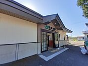 【駅】西米沢駅まで901ｍ