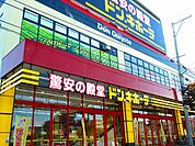 ドン・キホーテ米沢店まで2100ｍ