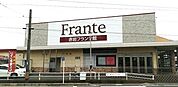 【スーパー】ヤマナカ 赤岩フランテ館まで894ｍ