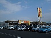 【ホームセンター】ホーマックまで1300ｍ