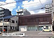 【総合病院】いづみクリニックまで95ｍ