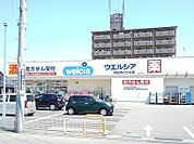 【ドラッグストア】ウエルシアときわ店まで650ｍ