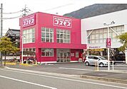 【ドラッグストア】コスモスまで550ｍ