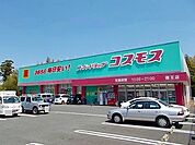 【ドラッグストア】コスモス徳王店まで440ｍ