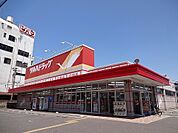 【ドラッグストア】ツルハドラッグ富久山店まで2100ｍ