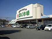 【スーパー】鮮ど市場宇城店まで550ｍ