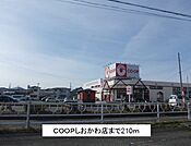 【スーパー】ＣＯＯＰしおかわ店まで210ｍ