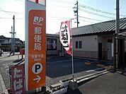 【郵便局】大東千浜郵便局まで500ｍ