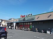 【スーパー】マム鎌田店まで700ｍ