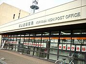 【郵便局】郡山西郵便局まで750ｍ