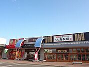 【その他】丸亀製麺イオンタウン郡山店まで800ｍ