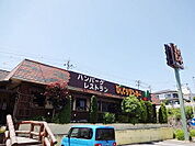 【その他】びっくりドンキー富久山店まで2500ｍ