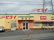 弁当のヒライまで1390ｍ