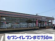 【コンビニエンスストア】セブンイレブンまで750ｍ