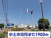 【市役所・区役所】宇土市役所まで1900ｍ