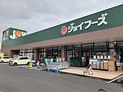 【スーパー】ジョイフーズ上佐野店まで800ｍ
