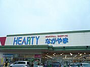 【スーパー】HEARTYながやま都北店まで1500ｍ