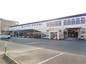 【ホームセンター】ナフコ綾店まで1700ｍ