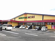 【ドラッグストア】ドラッグストアモリ西都店まで900ｍ
