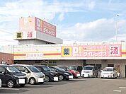 ダイレックス大塚中央店まで450ｍ