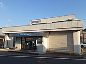 【銀行】足利銀行西川田出張所まで1100ｍ