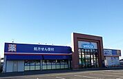 【ドラッグストア】ウエルシア熊倉店まで140ｍ
