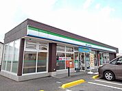 【コンビニエンスストア】ファミリーマート 矢板木幡店まで1100ｍ